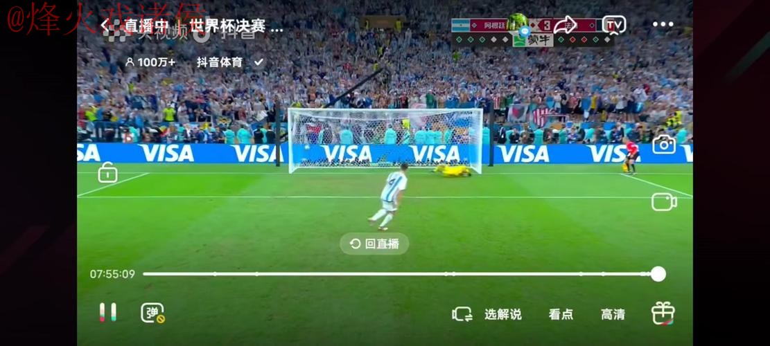 世界杯直播入口地址 世界杯直播入口地址