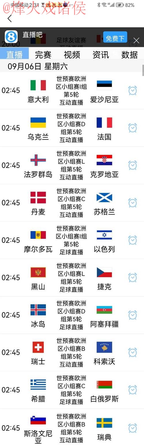 世界杯比分入口入口地址