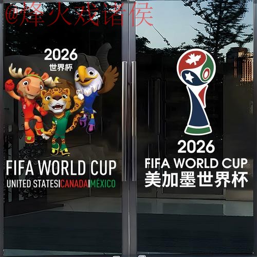 2026世界杯竞猜安卓热门