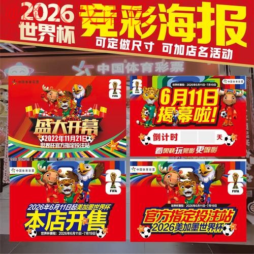 2026世界杯投注推荐官方 2026世界杯投注推荐官方